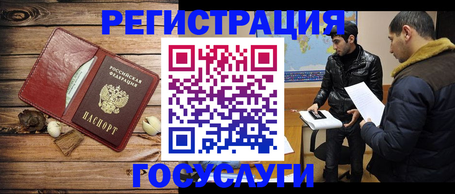 временная регистрация в Сланцах