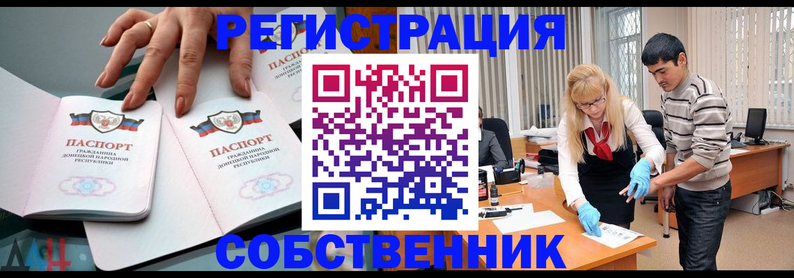 временная регистрация купить в Сланцах