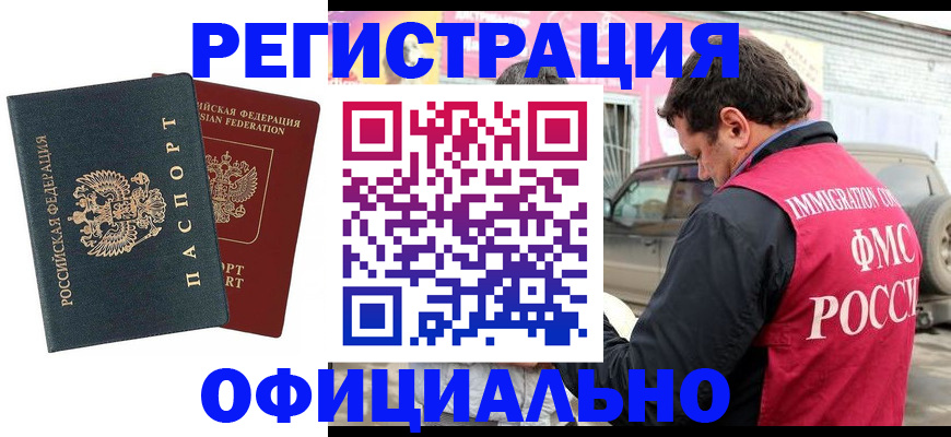 временная регистрация поиск в Сланцах