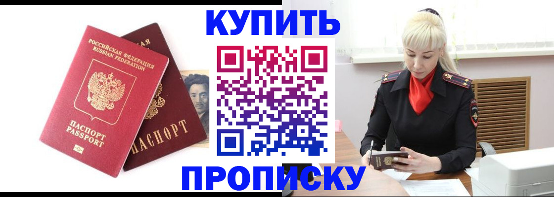 временная регистрация законно в Сланцах