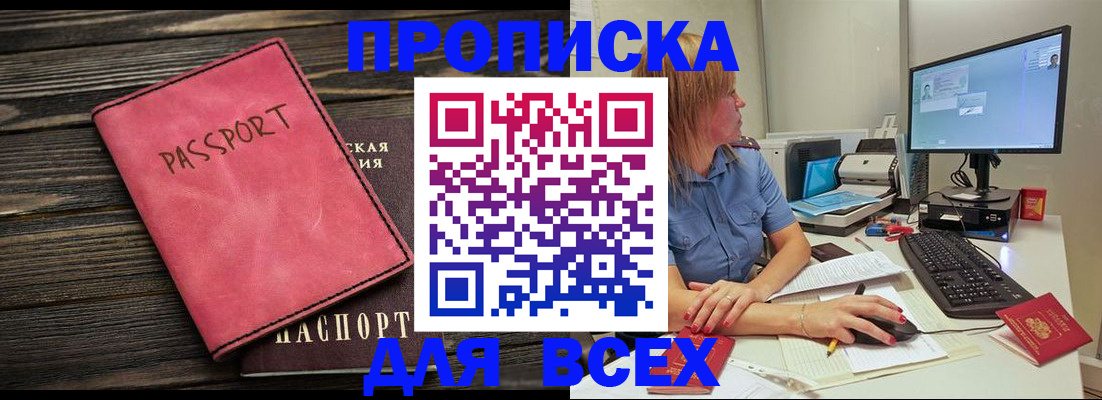 регистрация в Сланцах